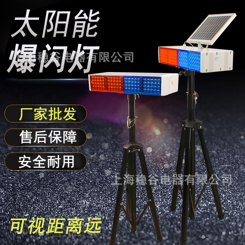 LED红蓝闪光灯 太阳能警示爆闪灯路障交通信号灯超亮闪烁灯施工灯