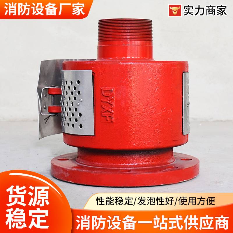 卧式泡沫产生器 PC16横式泡沫发生器DN65油罐顶部泡沫灭火装置