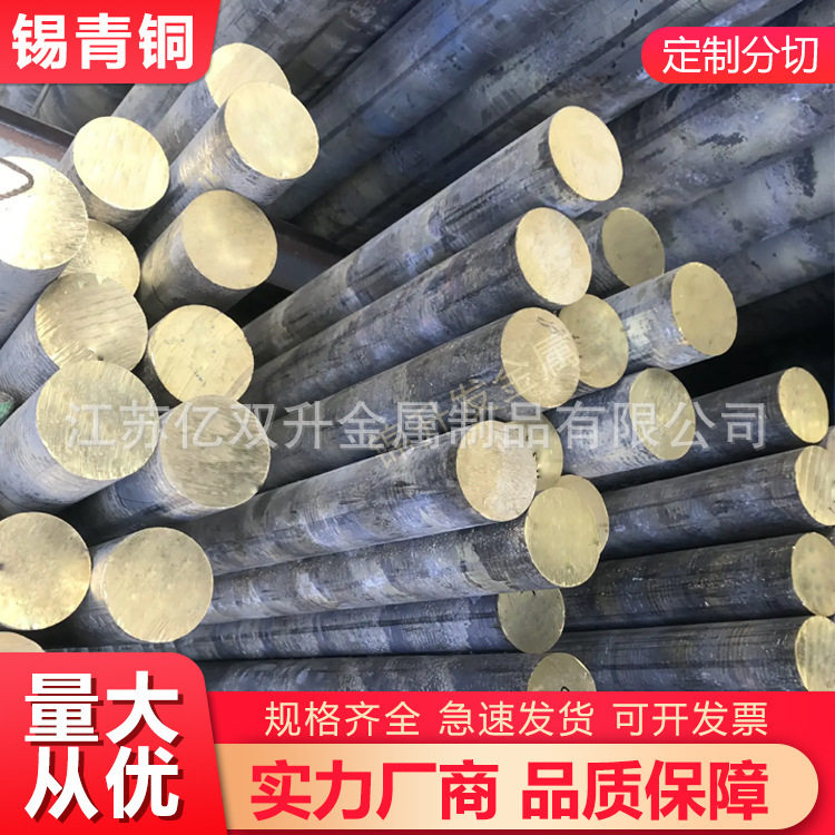 555锡青铜棒QSn663厚壁耐磨锡锡青铜棒青铜套实心铜棒
