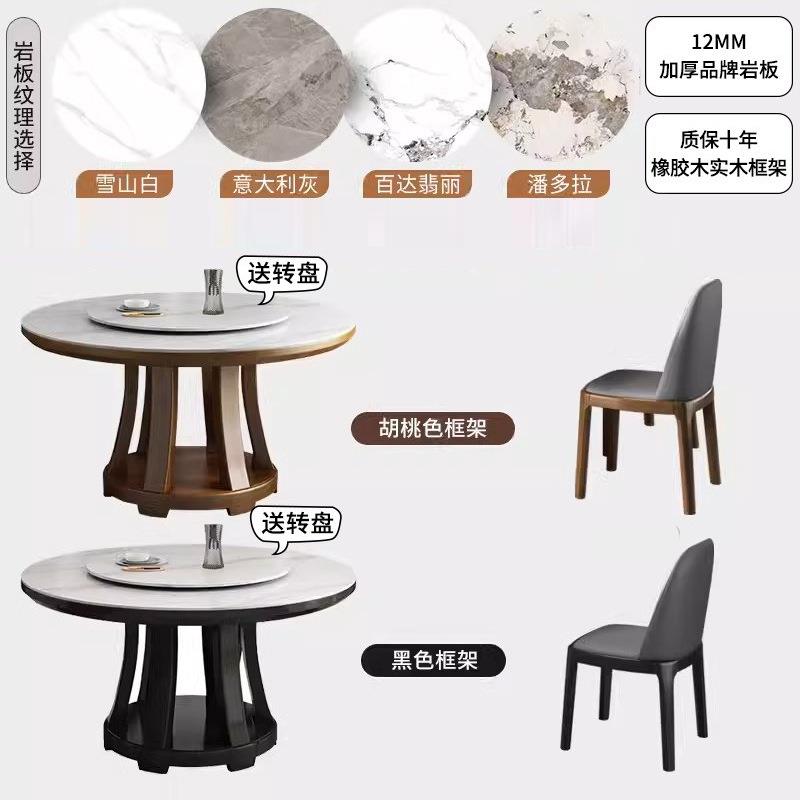 岩板实木圆餐桌组合家小型吃985饭桌现代简约电磁炉用圆椅桌带转