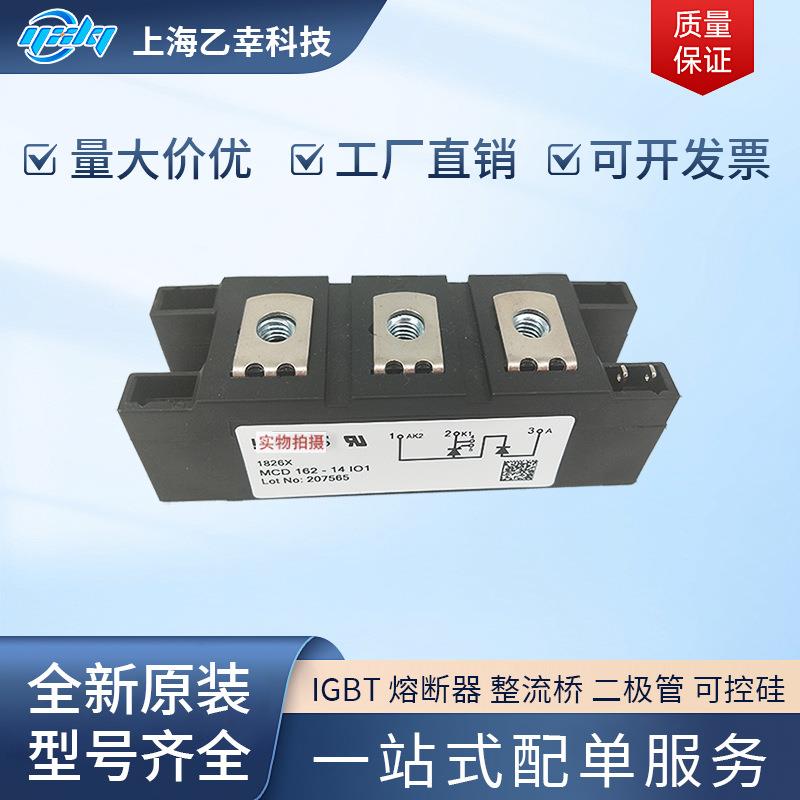 德国IXY6S整流桥二极管MCD16-16i1MCD12-PAN182io1oMCD200-14io1