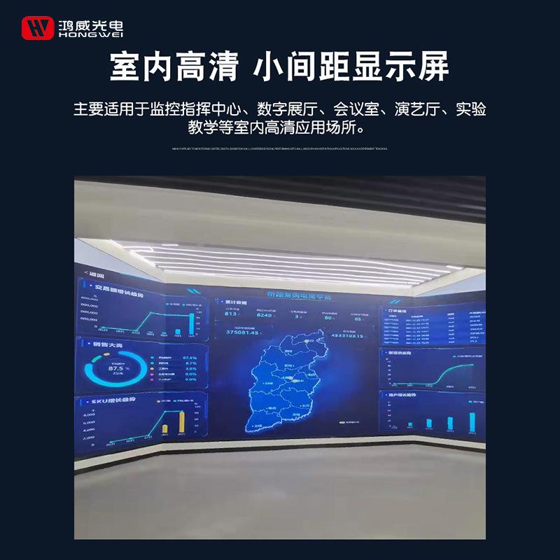 室内led显示屏P2P3P4P5全彩高清会议室展厅直播间广告LED屏厂家