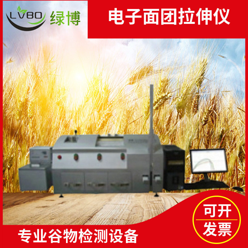 杭州绿博HZL-350电子面团拉伸仪抽屉式醒面箱带弹簧