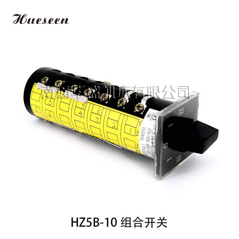 X6325南通铣床组合开关HZ10/T21-5B 2档电机正反转开关双速开关