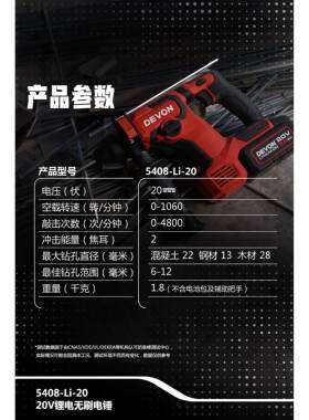 充ll508锂电电锤用电冲击电钻4无刷大功率双电bbf35887动工具