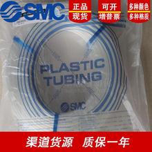 SMC尼龙管T0251B/06044BU/0XIZ806G/1075RY/W/-20-00-150-200-500