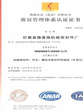 产地货源DMHUI水油1508042封5迷宫式组合骨架油封145*泥17*14/17