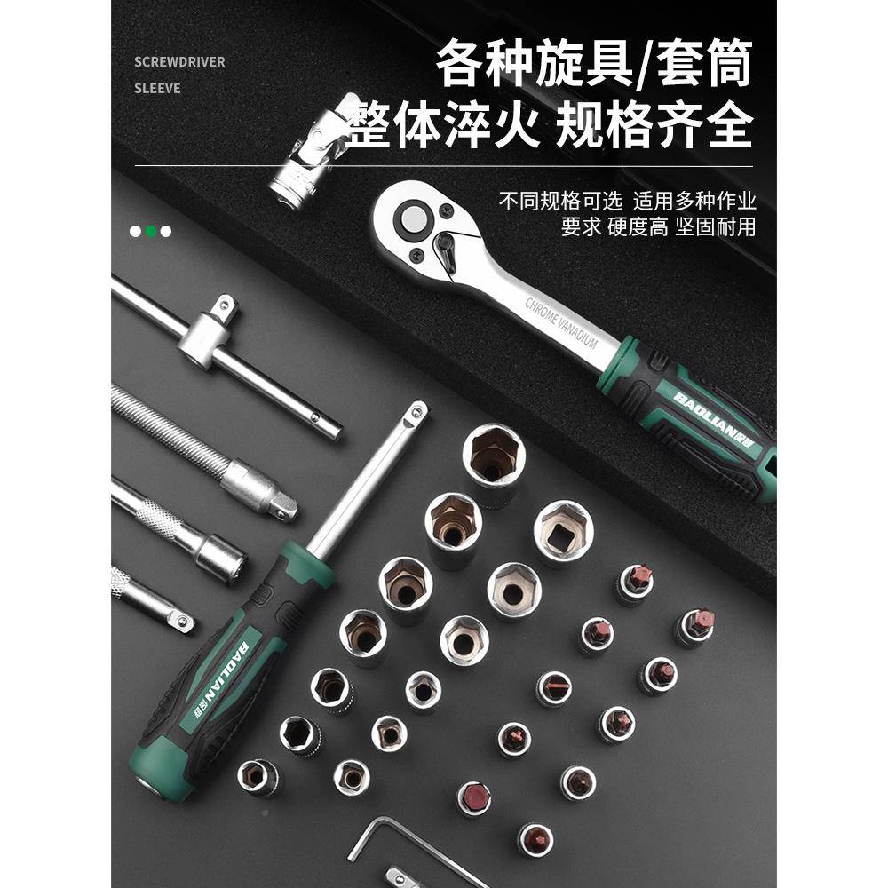 保联维修工具套装工业省力套筒扳级588手随组套工箱具汽修专用车