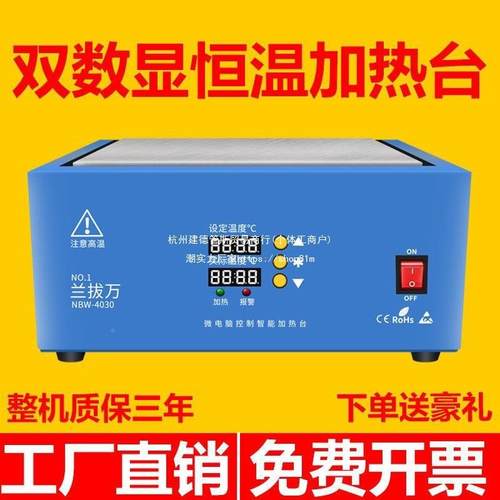 工台匠仁加热恒温JXT加平手机维修主板预热台led拆焊台bga返热修
