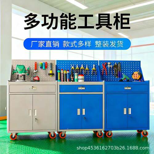 工具柜/工具架/工具物料架