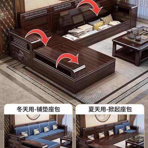 紫金檀实木沙发客厅家用现代组简约中式IWO实木合冬沙夏两用储木