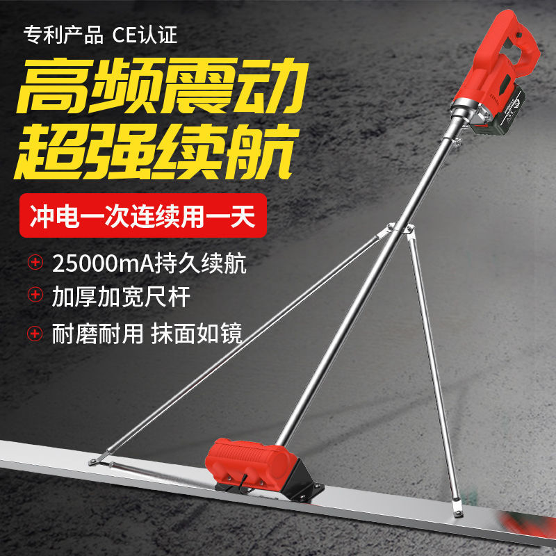 混凝土锂电振平尺水泥路面整平机震平器电动抹平机磨光尺找平板尺