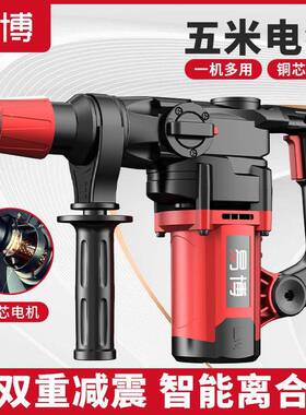 电锤电镐大冲电功率锤混凝重土家用工业级多功能三用无品牌/动工
