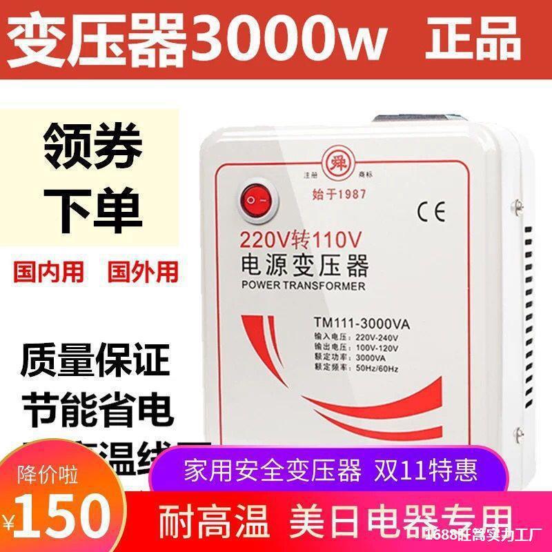 20V转110V转220Vali-8088变压器500W21000W0200W3000W电压转换器