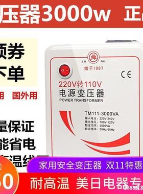 20V转110V转220Vali-8088变压器500W21000W0200W3000W电压转换器