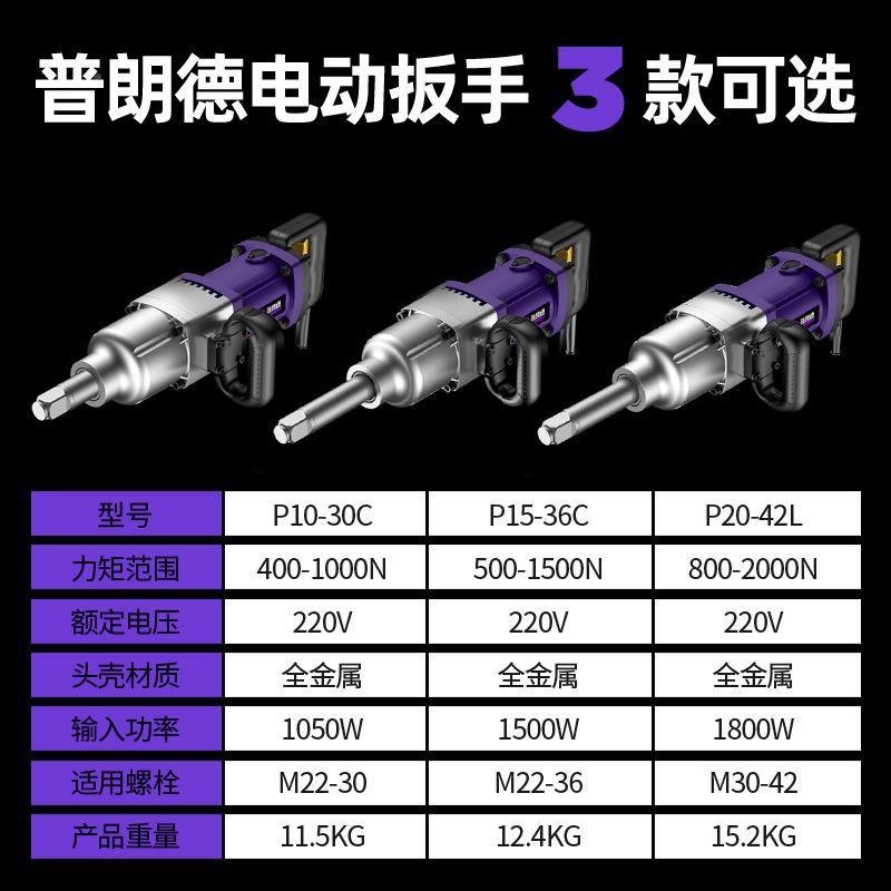 电动扳手220V88插力电大功率冲击扳手大扭套筒型工重业风炮电动工
