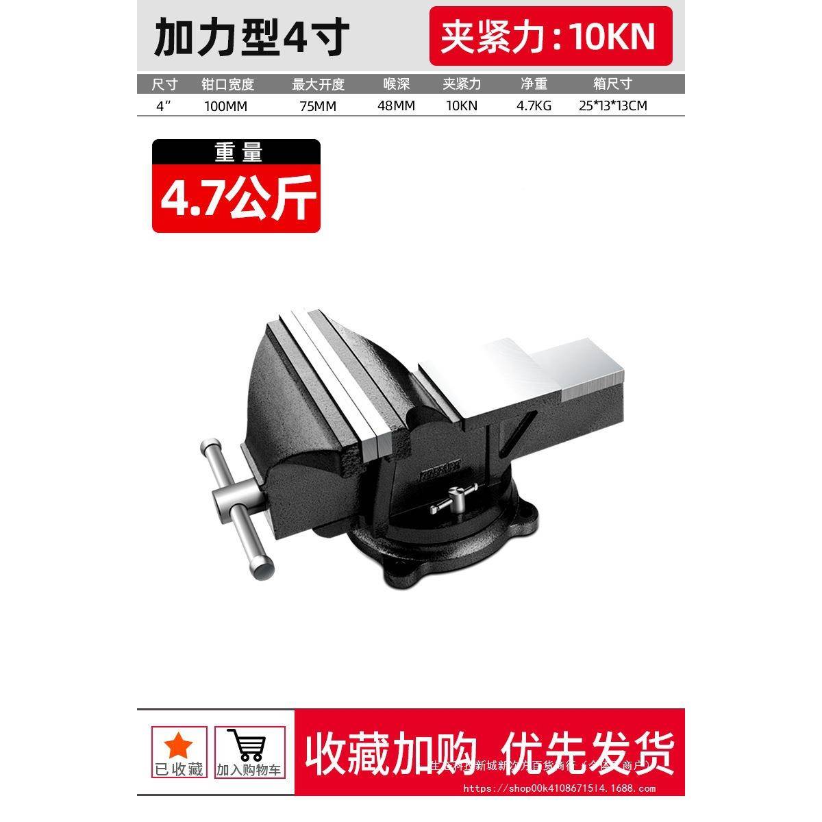 台虎钳口钳子小台型工业用级919桌虎钳夹具平工作台重型家多功能