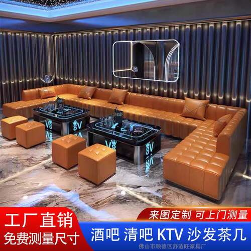 kv发酒吧歌厅包厢别墅夜总会卡座清8569所沙吧UL转角茶几组合t商