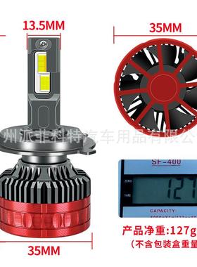 跨境热销双铜YD269管led车改装4高亮65大功灯率汽车ledW大灯HH7H1