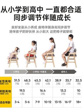 儿习童实木椅学可靠升降调节学生写字书SY101886桌子背矫正椅坐姿
