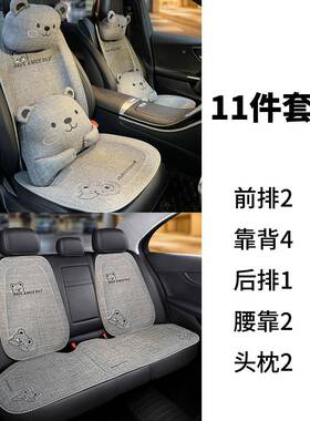 汽车亚麻16979棉风麻座四垫季通用透气通可座爱卡通车内坐垫单片