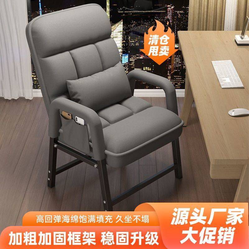 简易电脑椅子久坐舒服家用靠背沙发椅书房办公转椅电竞椅工厂货源
