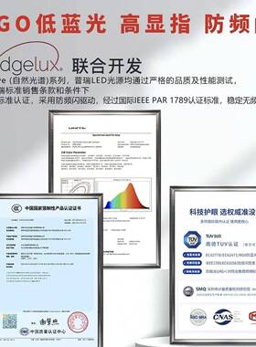 全光谱无隙厅灯le32474d吸客顶卧室灯简约现代缝超薄护山眼灯中灯