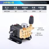 头超高压清洗机909泵成工业洗车总机疏机通家用加湿除尘清洗机头