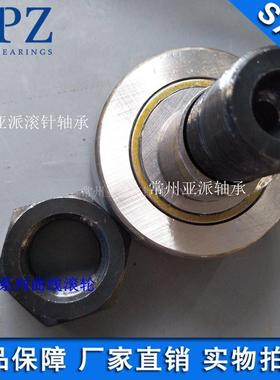 RJQPWKR4K72RS螺栓.滚轮型滚针轴PWRE47-2RS带承偏心套-螺杆为20