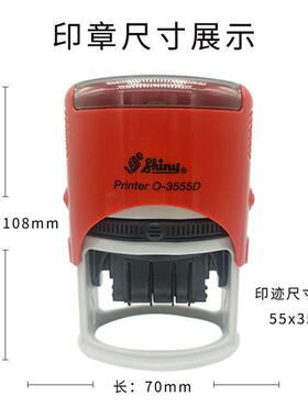 日新O-3555D力O-355D动出墨椭自圆翻斗期可调印章图纸确认5章55*3