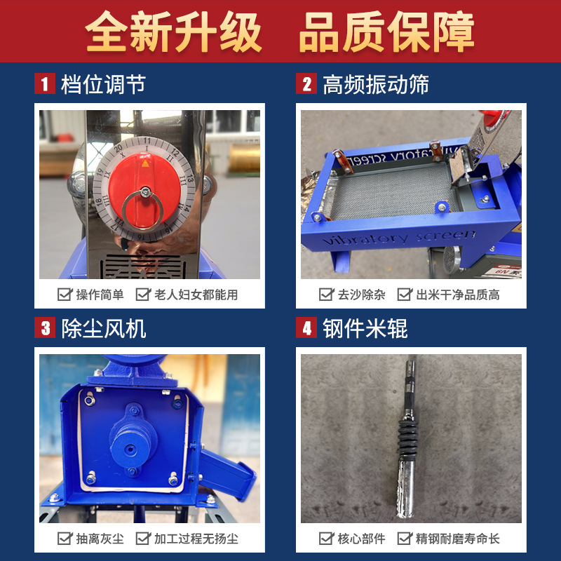 打米机小型剥谷机家用碾米机稻谷多功能新款大米精米磨米机脱壳机