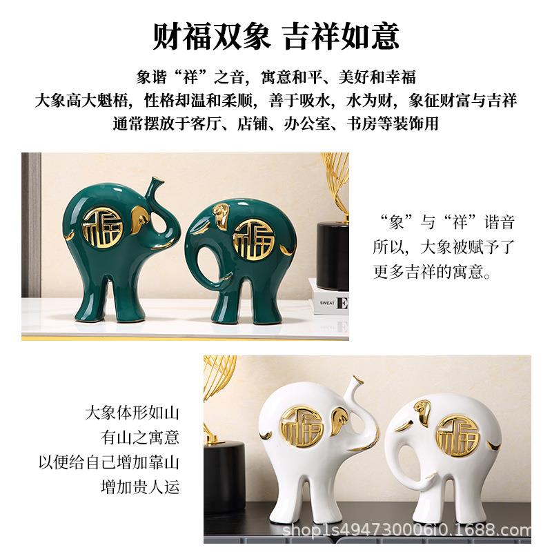 玄创意电镀陶瓷大象一对风生水起福字客摆件厅饰电视柜CWS家居关