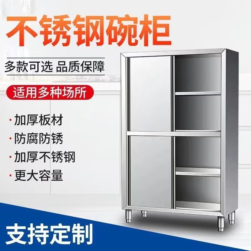 特厚不锈钢拉门保洁柜餐边收纳