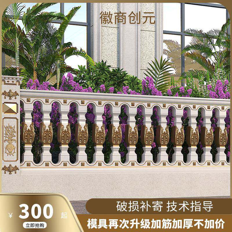 浇新款现别磨具欧式墅阳台手护栏扶栏杆走廊柱装饰水泥AA-921花瓶