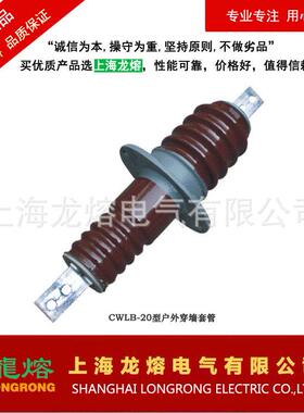 CLB-35KV/200A、ADV4头00A、6，00A高压套穿墙管，源厂家质量可靠