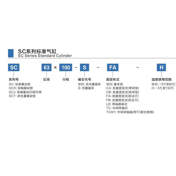 亚德客型标准气缸SC25-25-500-75-100-15-20SC125-200-2050-30-35