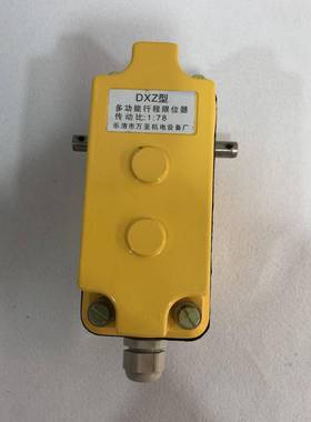 多功能行程限位器开JSQ关行程-开关DXZ2/31：131：61：601;746