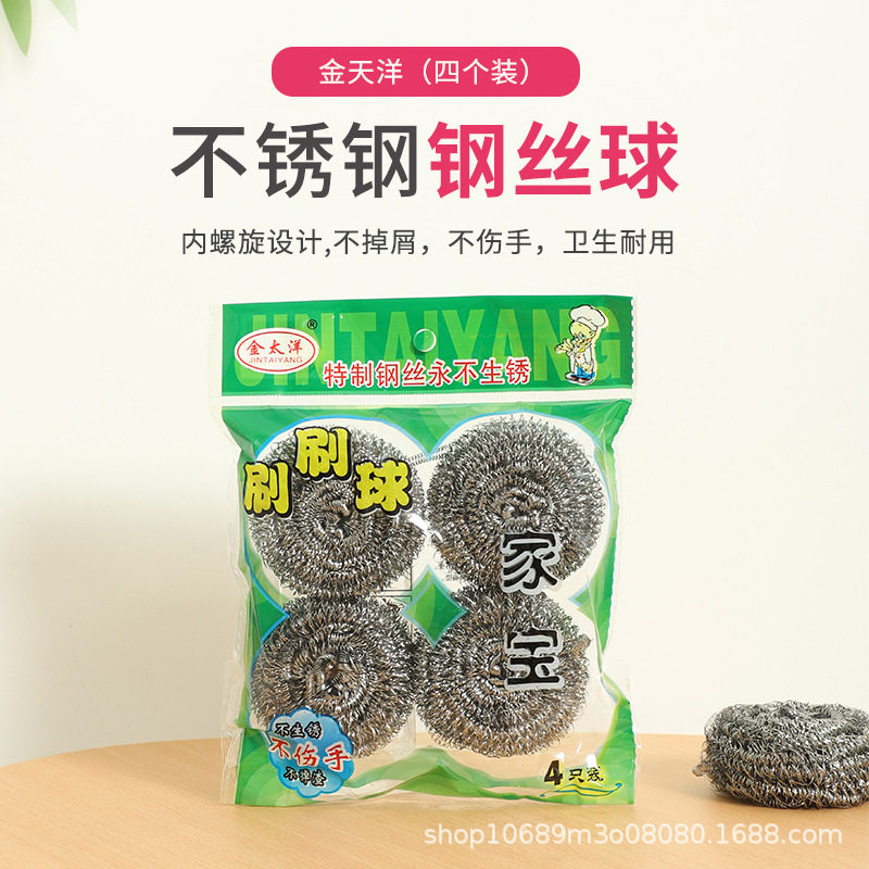不锈钢清洁球 彩袋4四个装多规格百货保洁厨房清洁用品钢丝球厂家