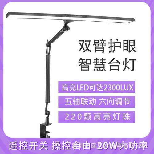 高亮度遥控20绘W调光色温雕画商务办公4维修长444臂护眼LED刻台灯