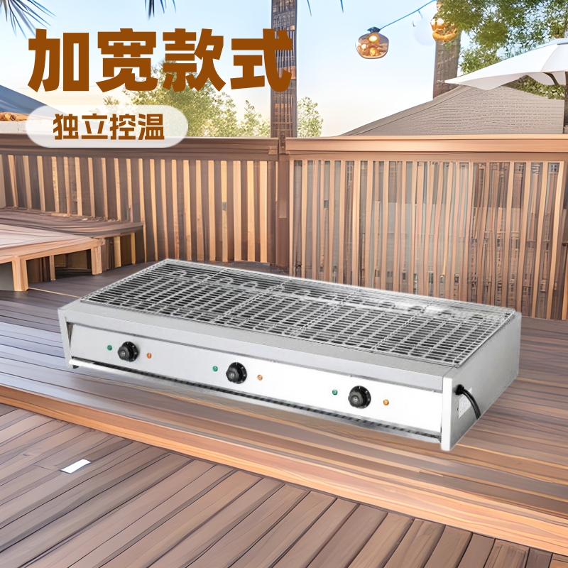台式电热烧烤炉商用烤生蚝羊肉串加宽烤架连锁店烤豆腐机 扒炉