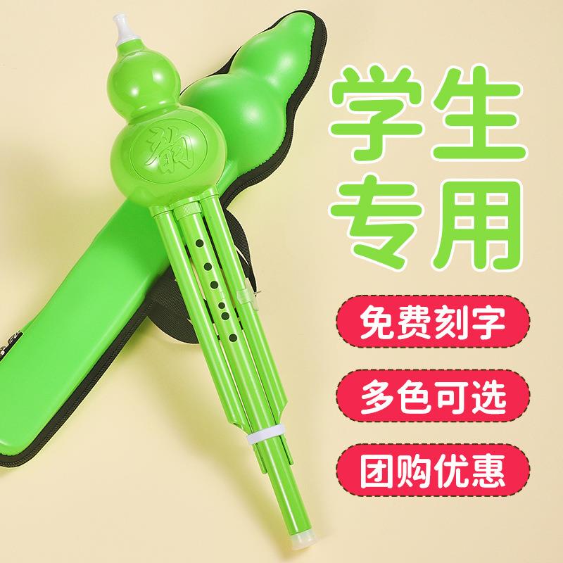 葫丝小演学生专用c调初学家者葫芦丝降葫芦丝马b调儿童奏型芦葫芦