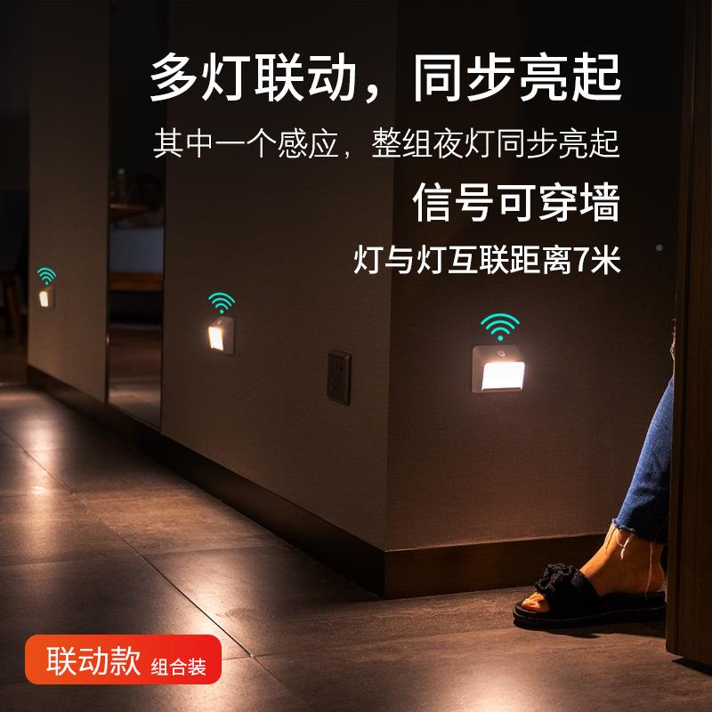 70YF智能小灯人体感灯联动感应充夜电壁F76TH898灯地脚灯LE楼梯免