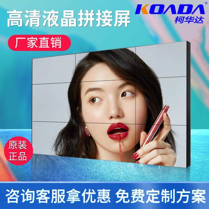 L华星光电5KHD-P55S5寸液晶拼接屏电示视墙无缝大屏幕E监控显D器