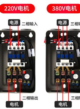 QCX5磁力启动器器空压机保护机起动器3820V2MSX0V气泵起动电保护