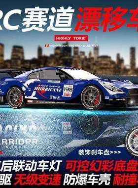 025新专业r款c遥控车漂移车GT52145四驱速成2人比赛男孩儿童玩具