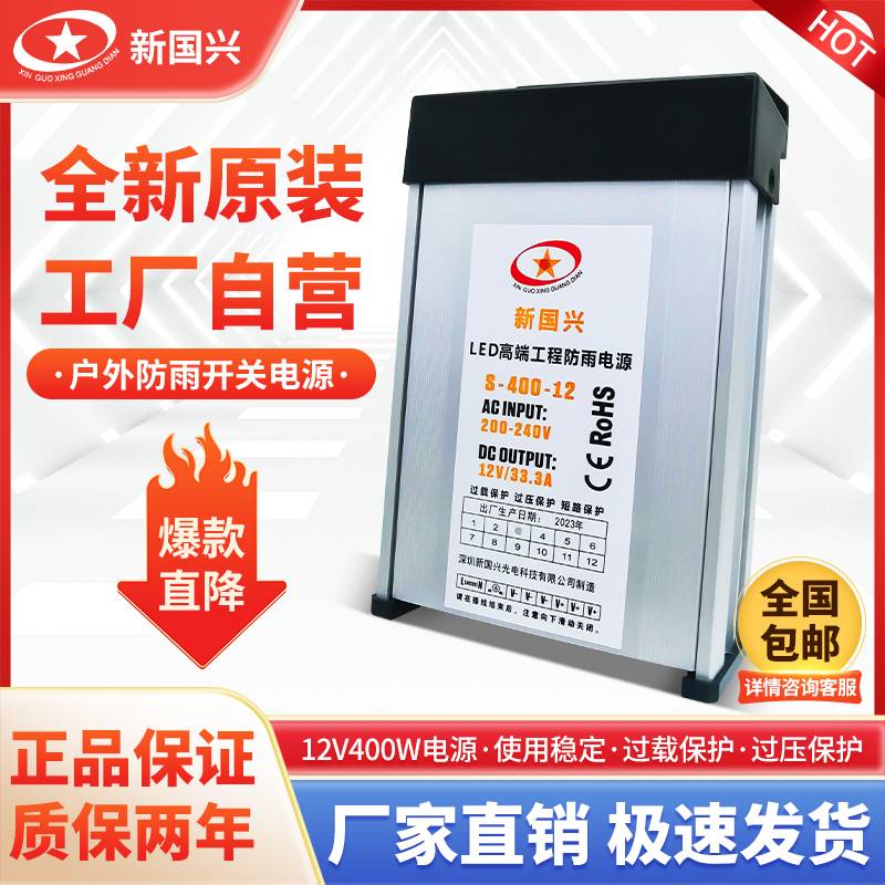 户外招牌门头发光字亮化工程12V30V200W400W600W电源变压器