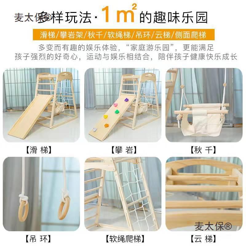幼儿迷你小型实木攀爬架儿童室内攀爬宝宝家用滑滑梯秋千攀垒德株