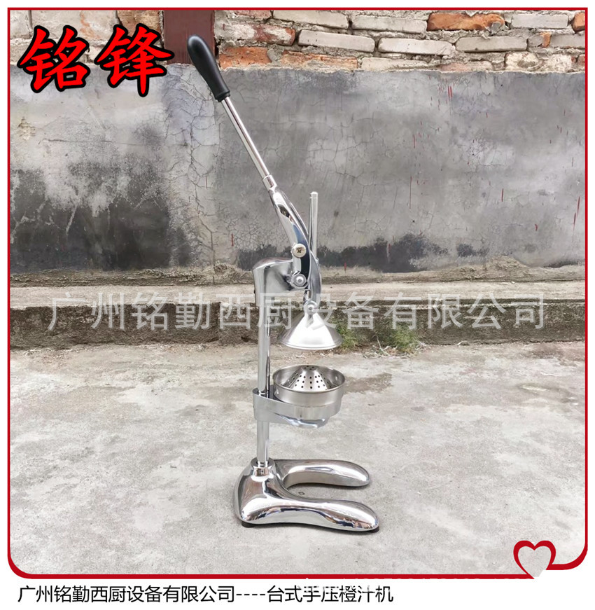 台式手压橙汁机 橙子压汁器 不锈钢手动压榨器 手压汁器