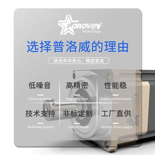 PTROV1IN普洛威斜齿行星减速机M42/60TM系列/90/11O5/42配伺服步
