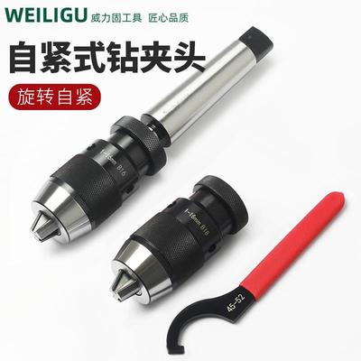 莫无品牌/氏M1T12345号锥钻床车床紧1-131-65-20锥柄自锁式钻夹头
